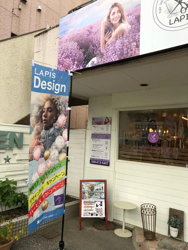 LAPIS.sct organic南一の沢店の内観・外観2