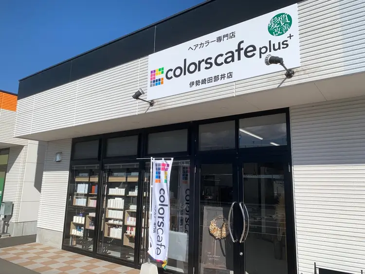 髪質改善Colors cafe plus伊勢崎田部井店の内観・外観3