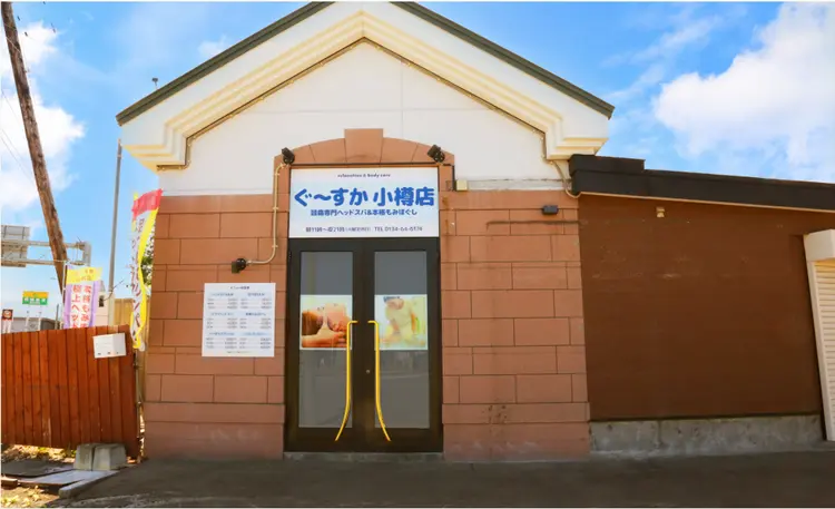 ぐーすか小樽店の内観・外観2