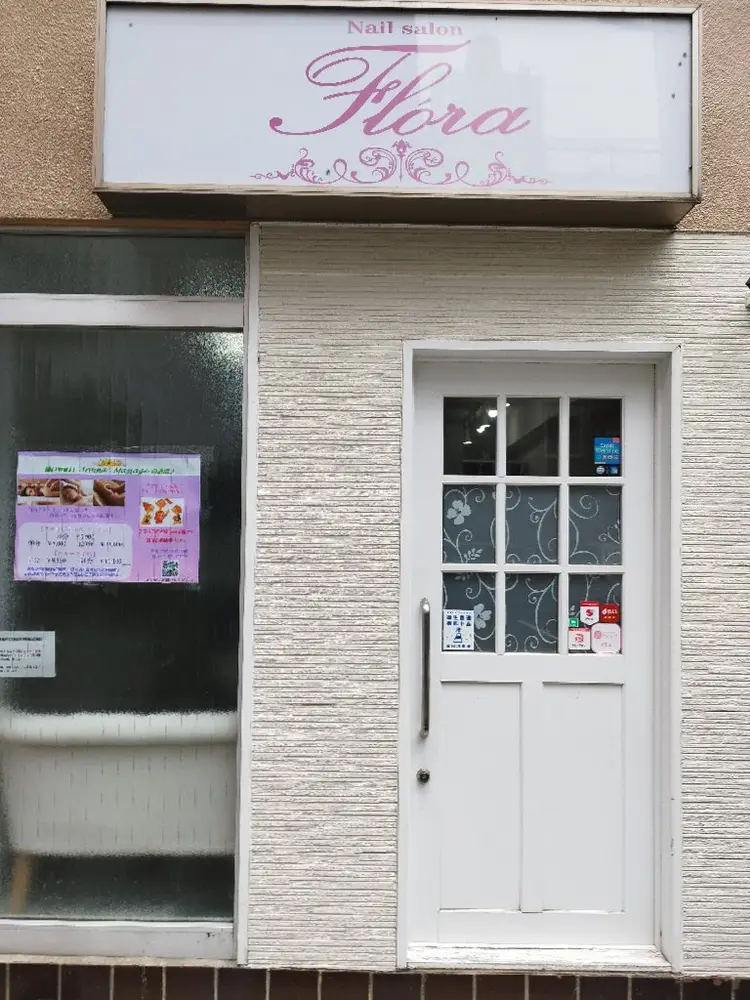 NailSalonフローラ内『リラクゼーションルーム』の内観・外観1