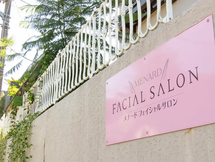 メナードフェイシャルサロン 赤坂公園北店の内観・外観1