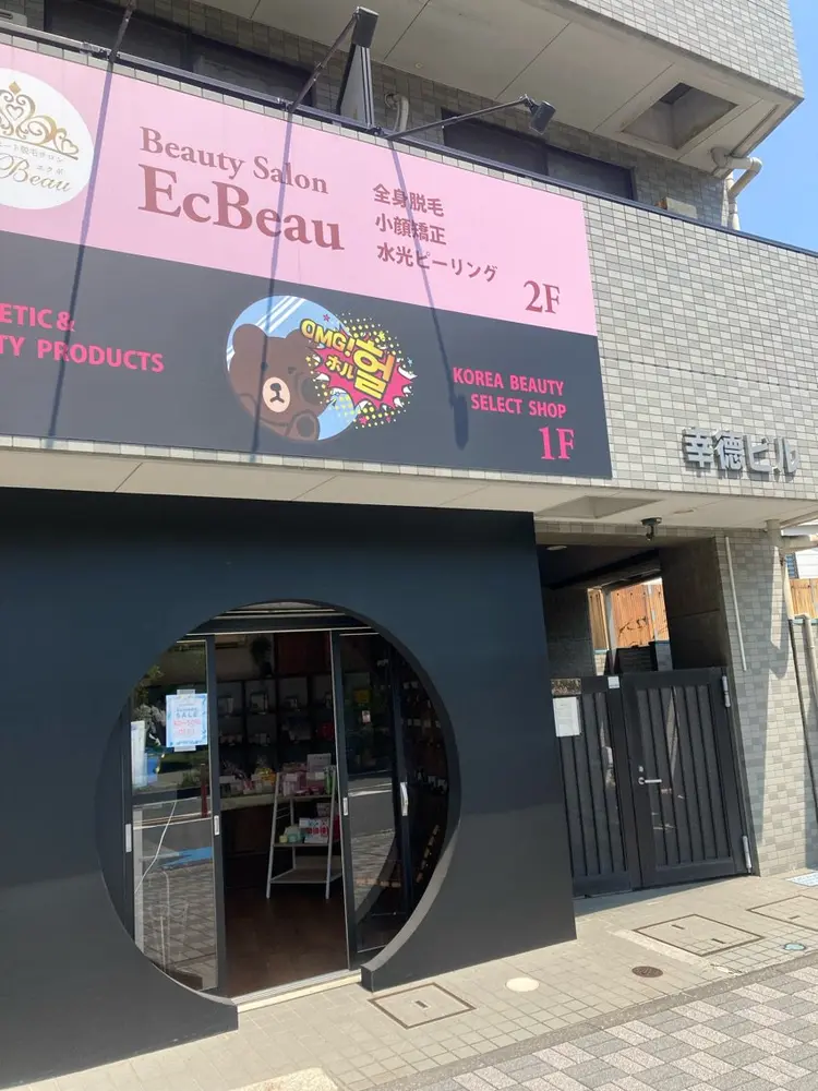 プライベート脱毛サロン　EcBeau【エクボ】の内観・外観3