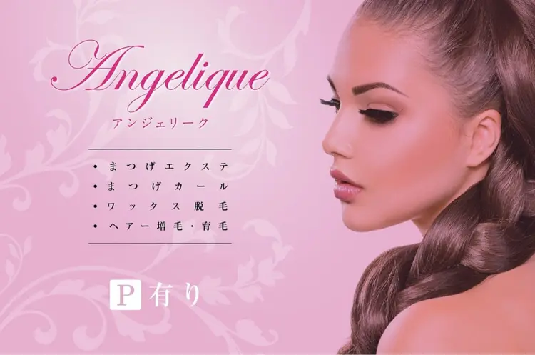 アンジェリーク八王子店の内観・外観1