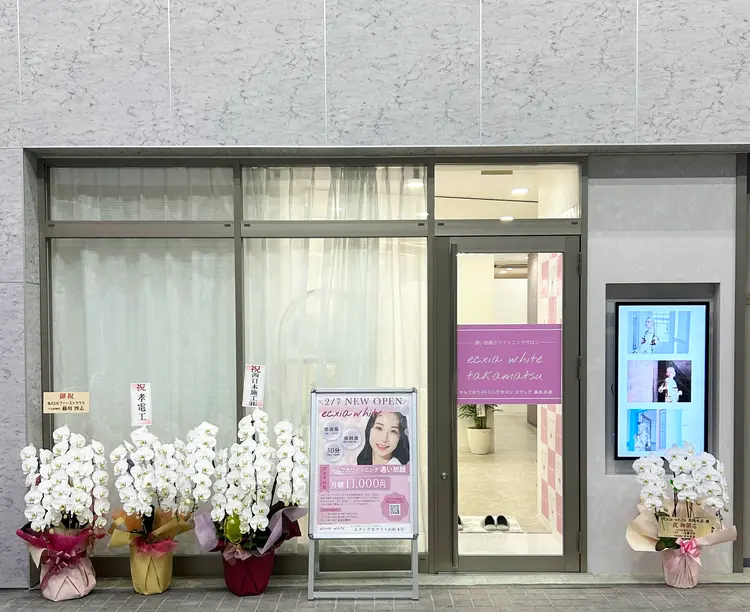 エクシアセルフホワイトニング高松本店の内観・外観1