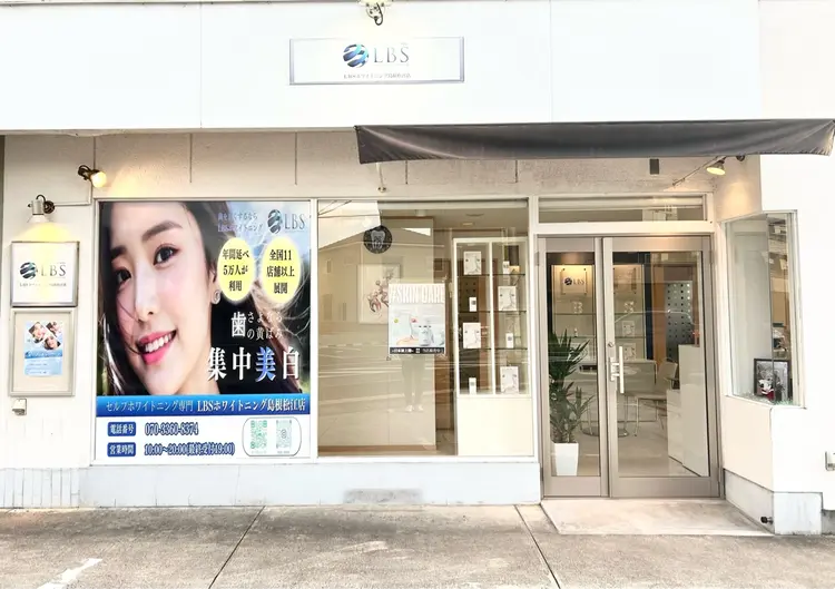 LBSホワイトニング松江店の内観・外観2
