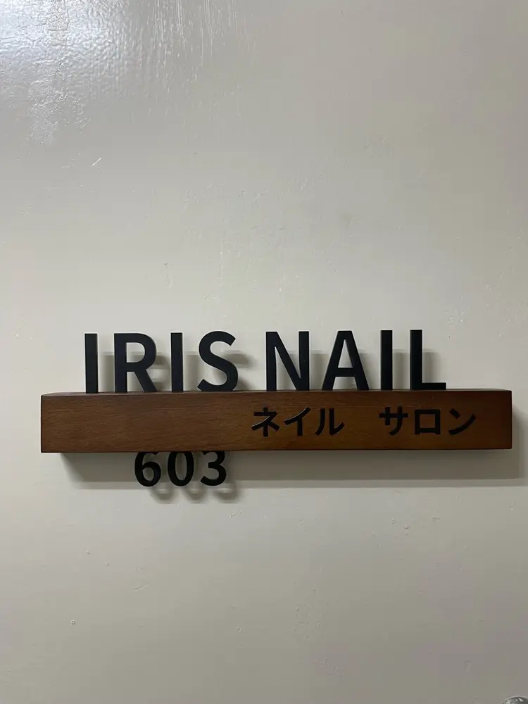 Iris Nail Salonの内観・外観3