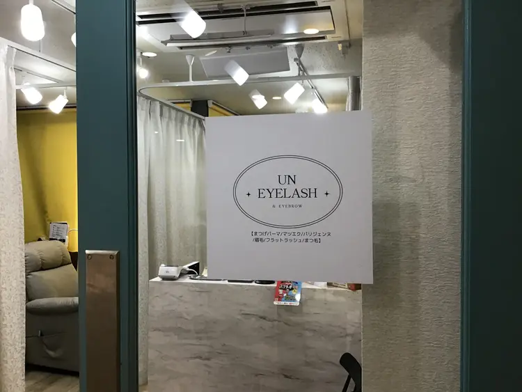 un eyelashの内観・外観1