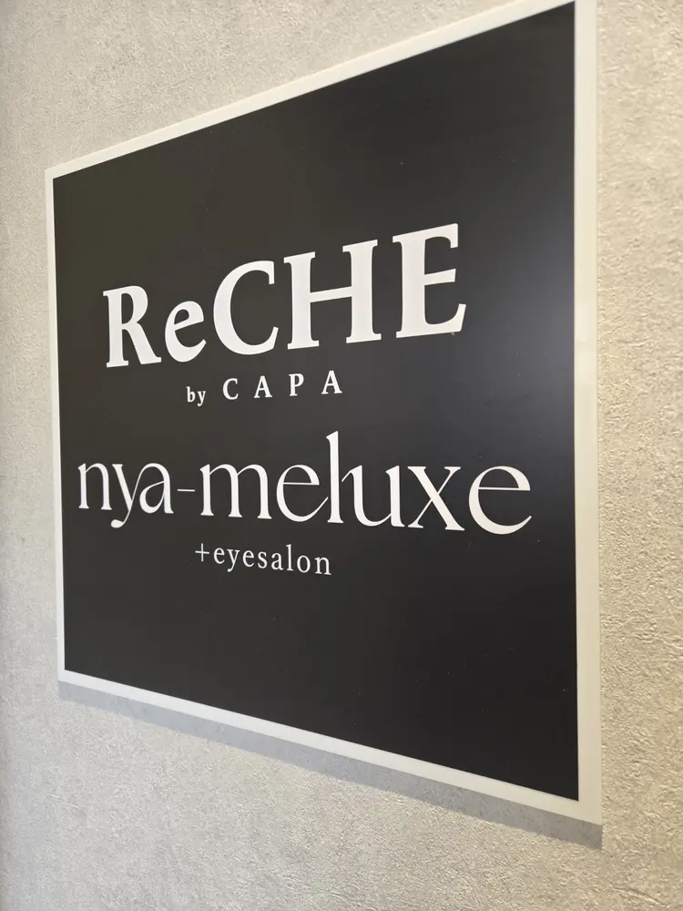 nya-meluxe+eyesalon 茅ヶ崎店の内観・外観1