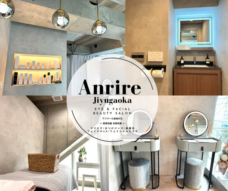 マツエク/まつげパーマ/美眉毛　　　　Anrire自由が丘の内観・外観1