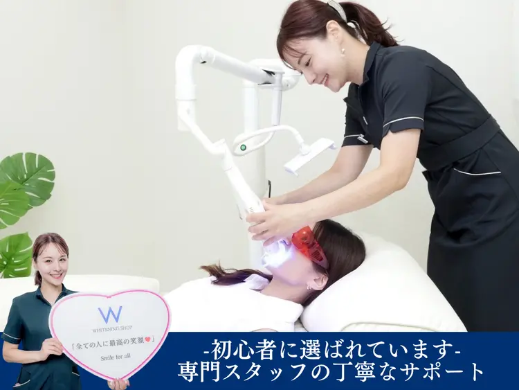 ホワイトニングショップくずは店の内観・外観2