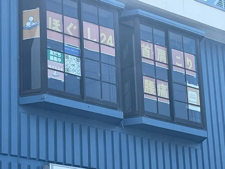 ほぐし24の内観・外観1