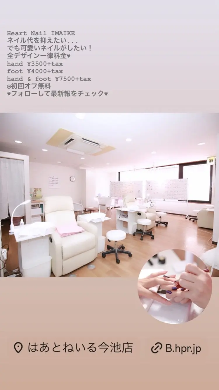 はあとねいる今池店の内観・外観3