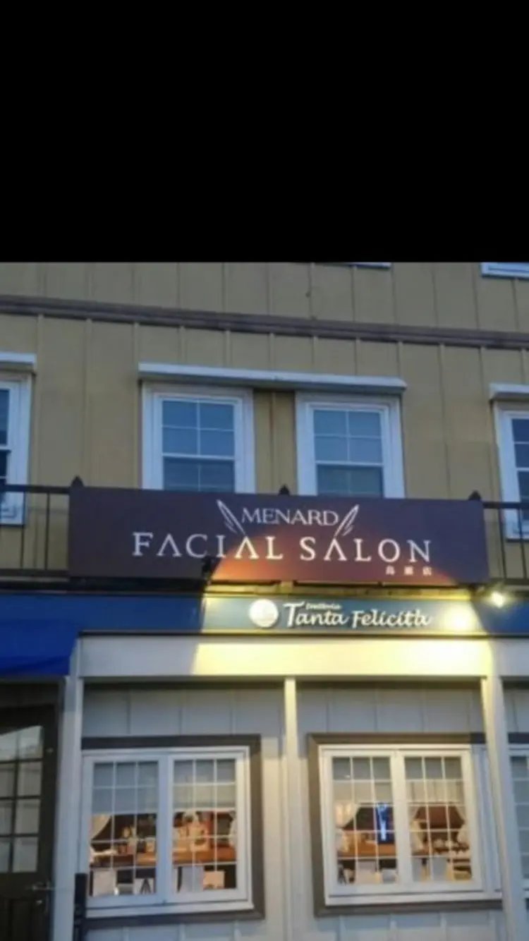 メナードフェイシャルサロン  島頭店の内観・外観1