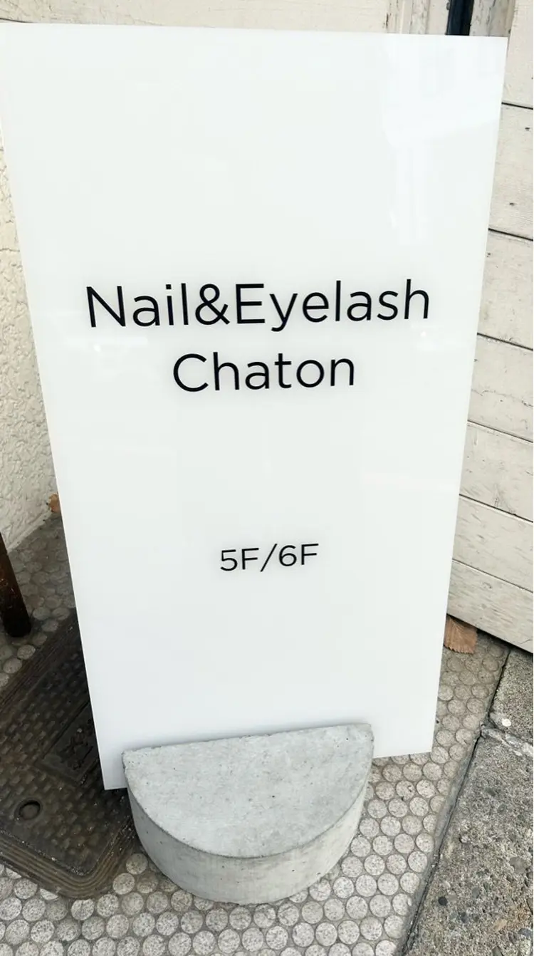 Nail&Eyelash Chatonの内観・外観1