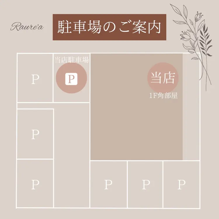 Raure'aの内観・外観3