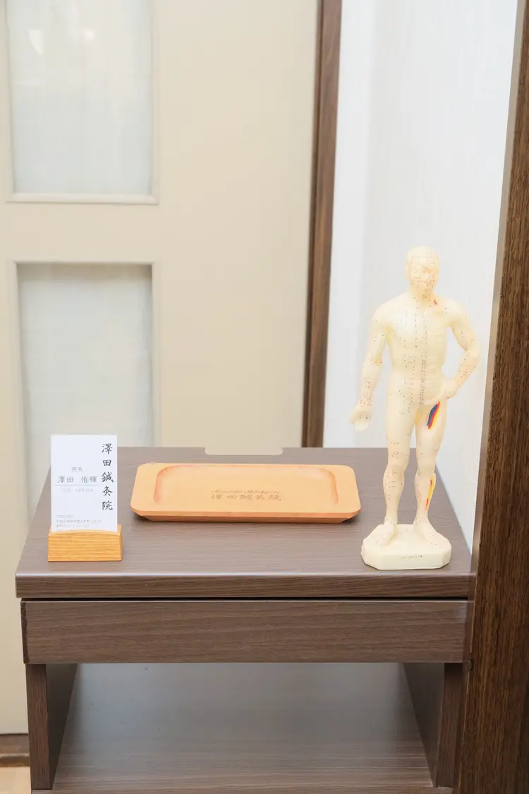 澤田鍼灸院の内観・外観3