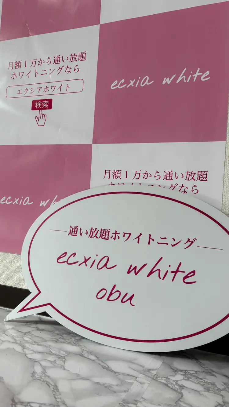 セルフホワイトニングエクシア大府店の内観・外観2