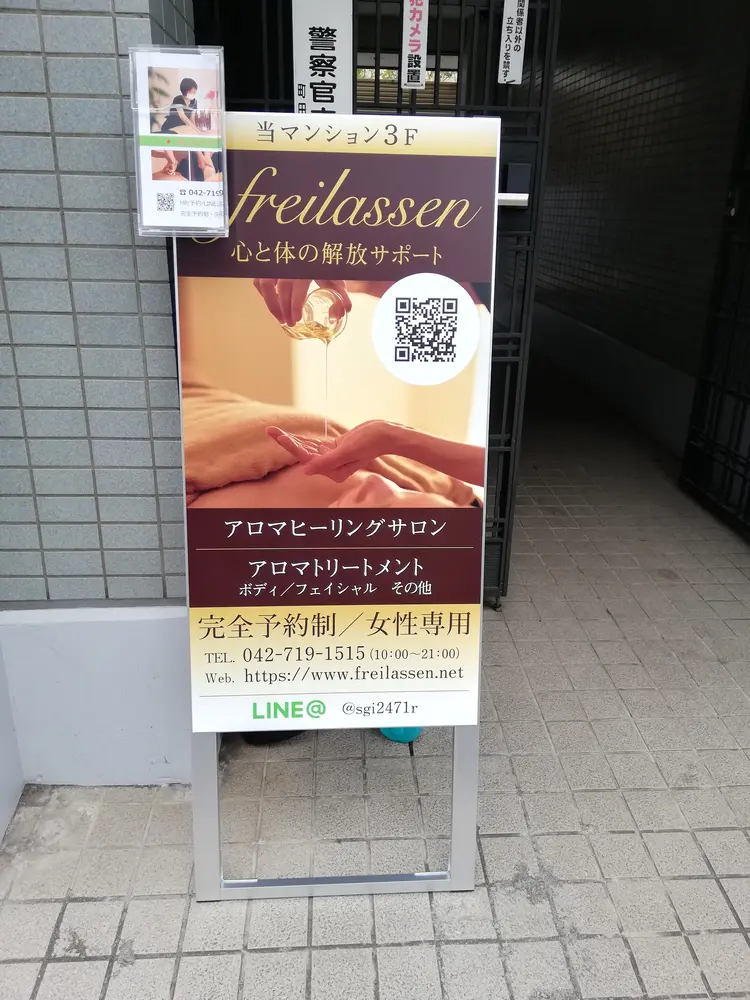 フライラッセンの内観・外観2