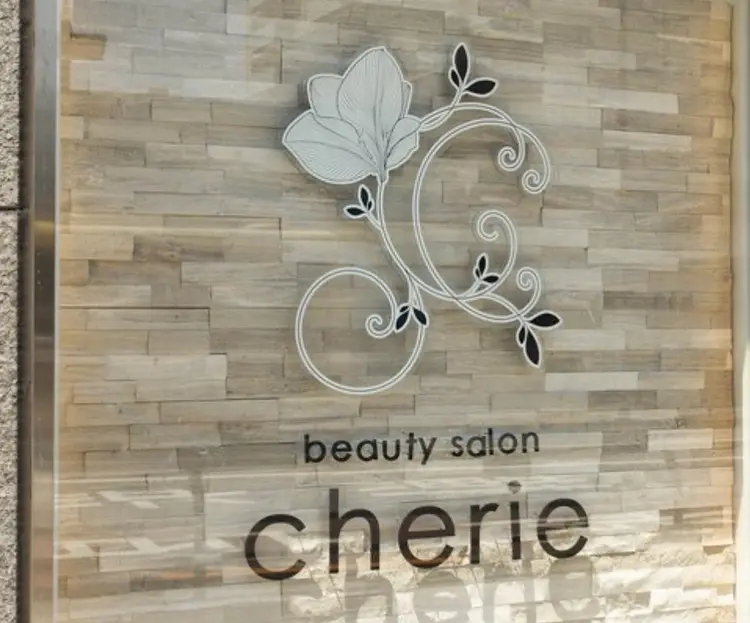 cherie beauty salon 【シェリー】の内観・外観1