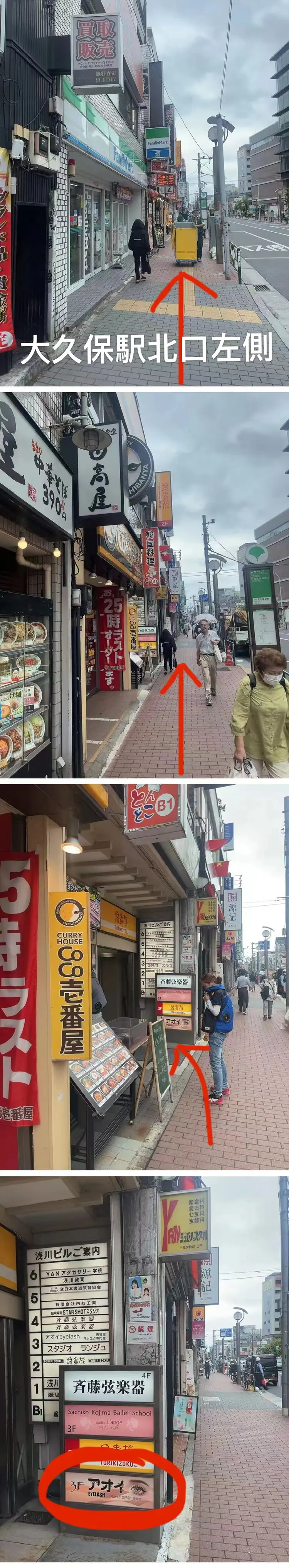 アオイeyelashの内観・外観1