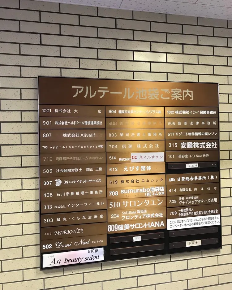 An beauty salonの内観・外観1