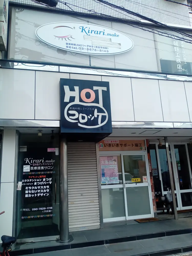 キラリメイクの内観・外観3