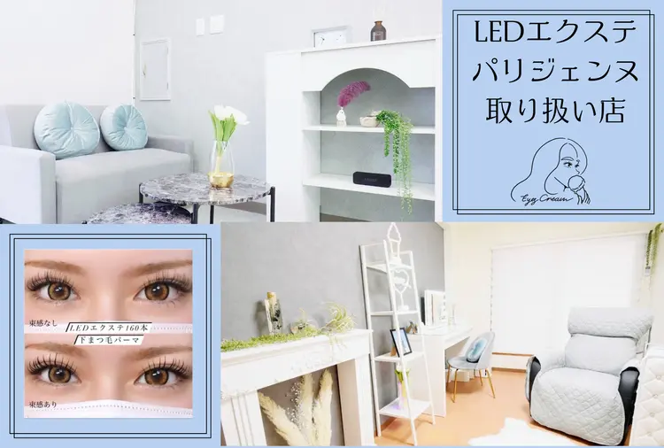 Eyes Creamの内観・外観1