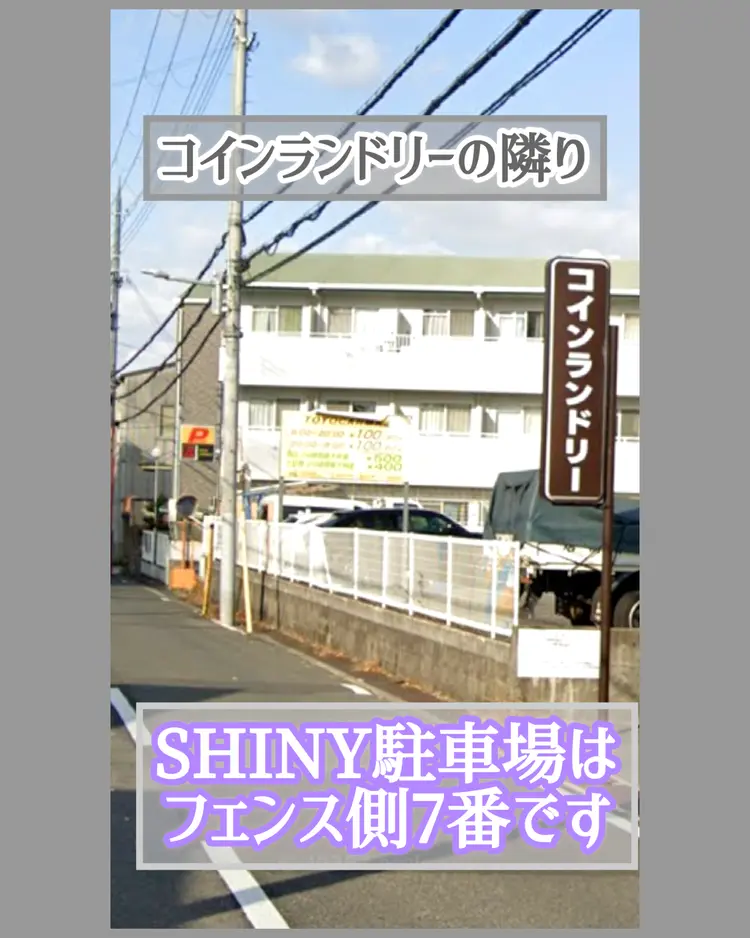 SHINYの内観・外観2