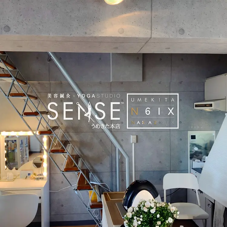 うめきた鍼灸院 SENSEの内観・外観1