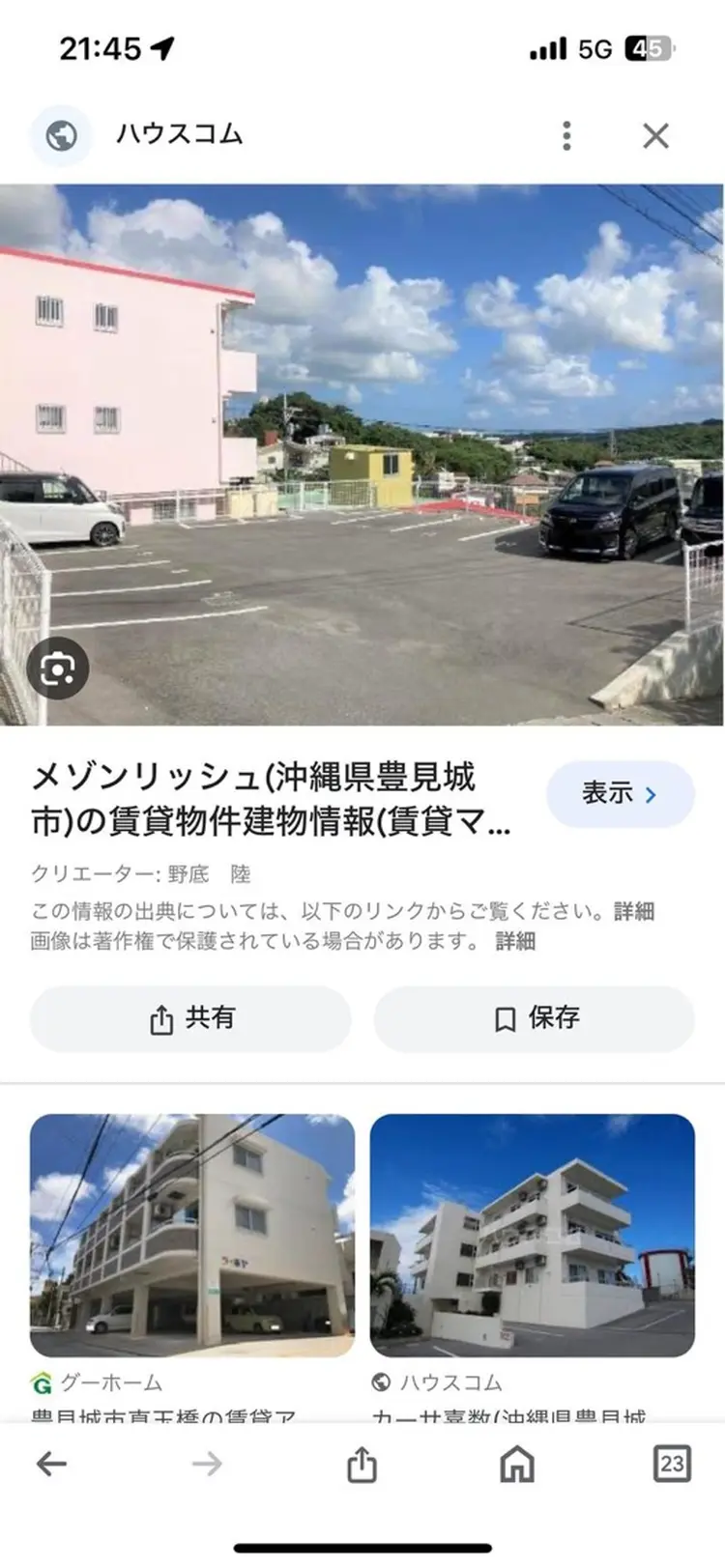 自宅サロンSHELLYの内観・外観2