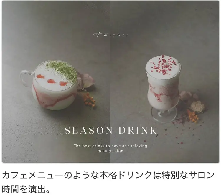 WizArtの内観・外観3