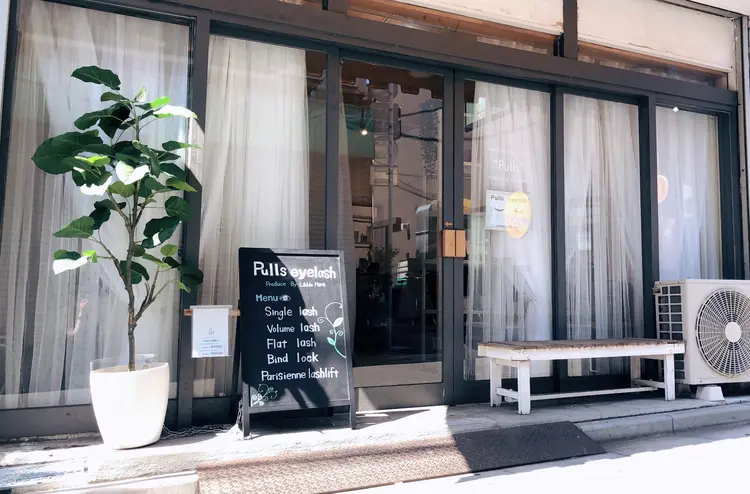 Pulls eyelash By LikkleMoreの内観・外観1