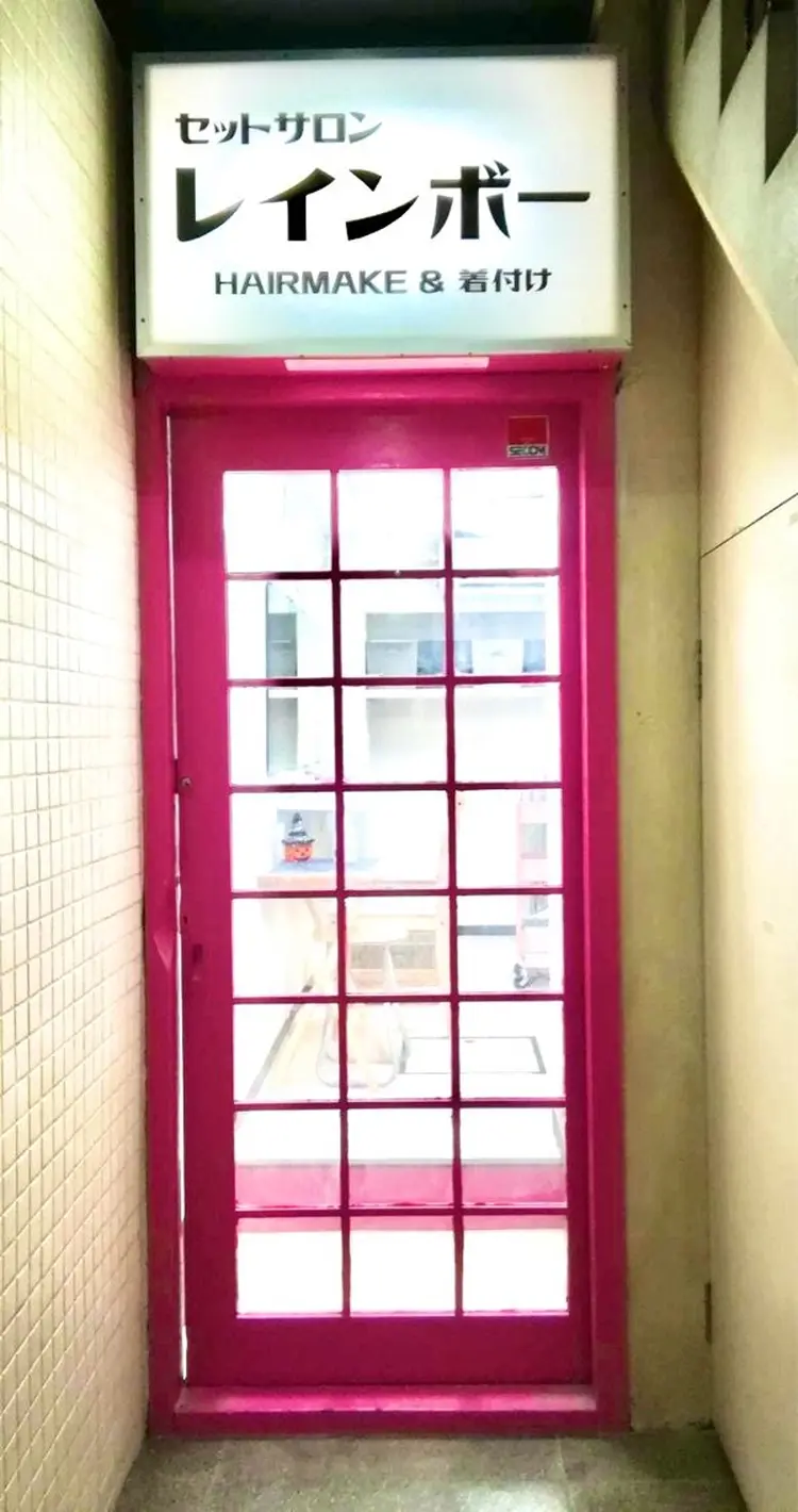 セットサロンレインボーの内観・外観1