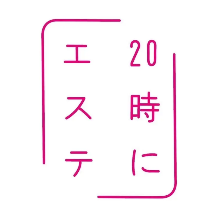 20時にエステの内観・外観1