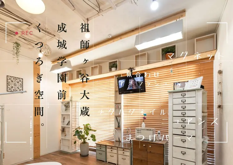 Simpliee NAIL & EYE 祖師ヶ谷大蔵店（シンプリー）の画像