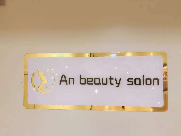 An beauty salonの内観・外観2