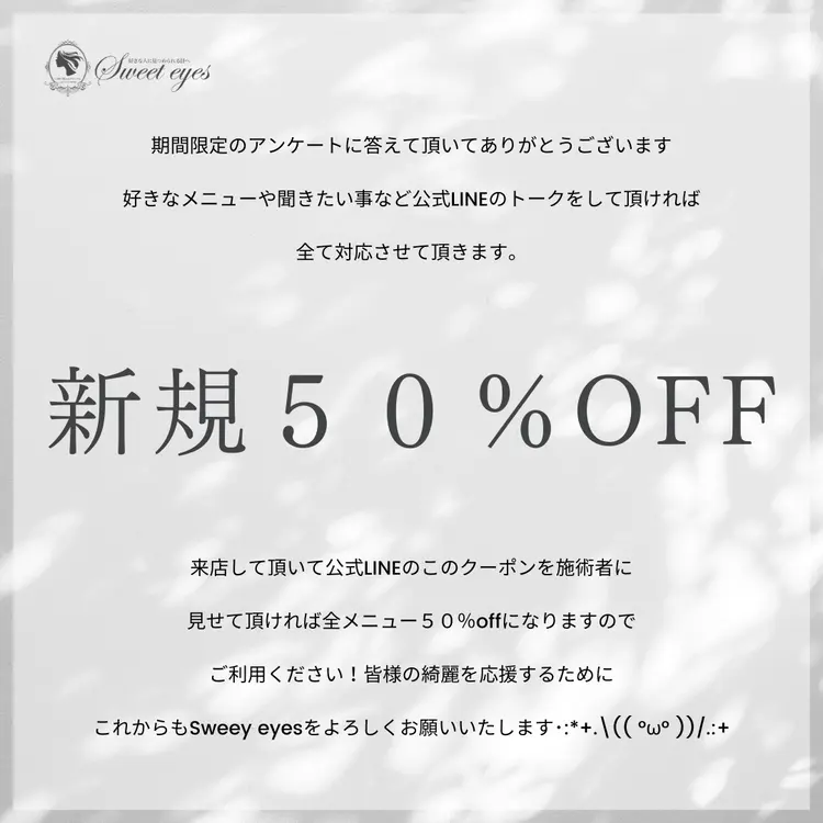 Sweeteyesの内観・外観2