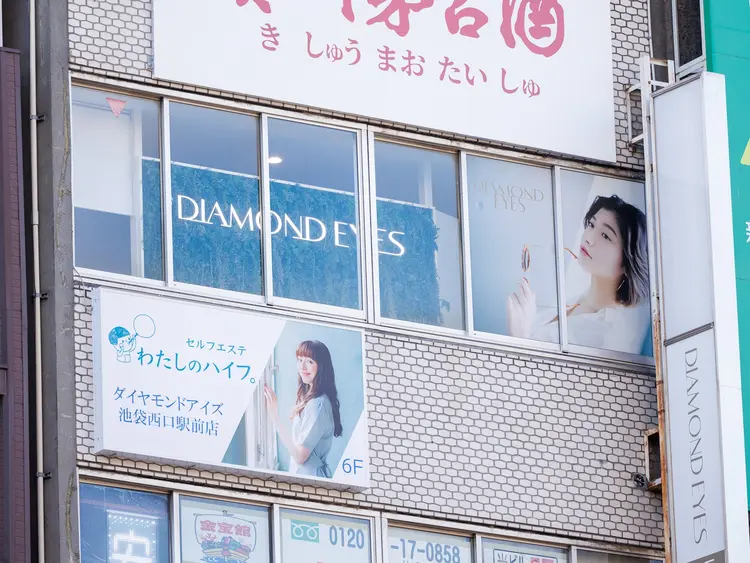 ダイヤモンドアイズ池袋西口店の内観・外観3