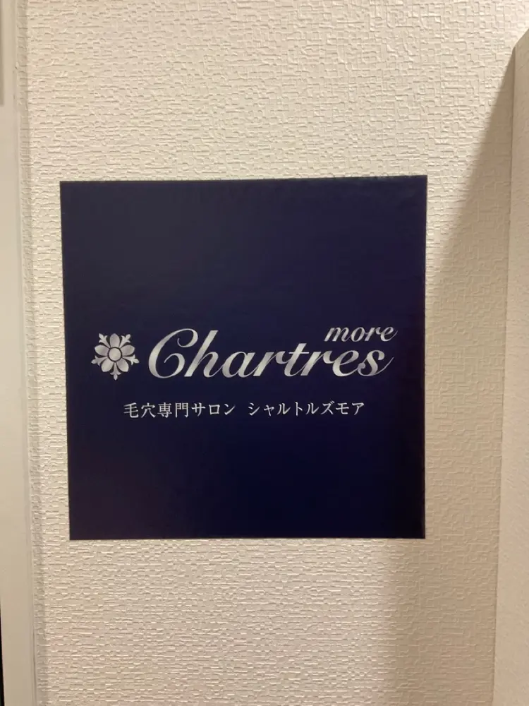 シャルトルズモア三宮店の内観・外観2