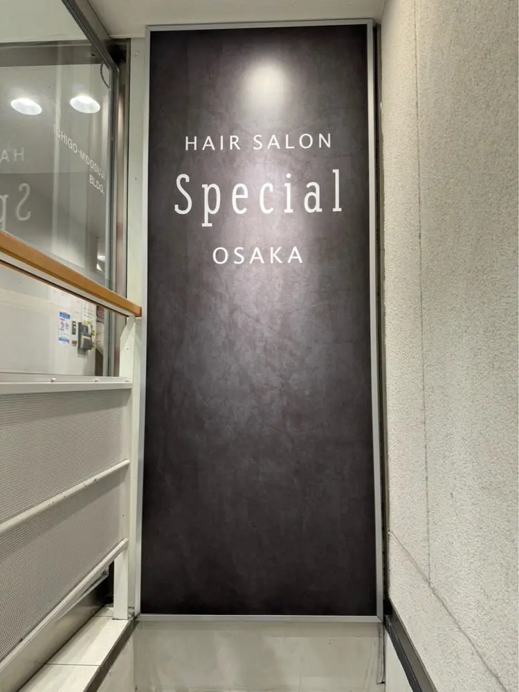 デザインカラー&髪質改善 Special OSAKA 難波店の内観・外観3