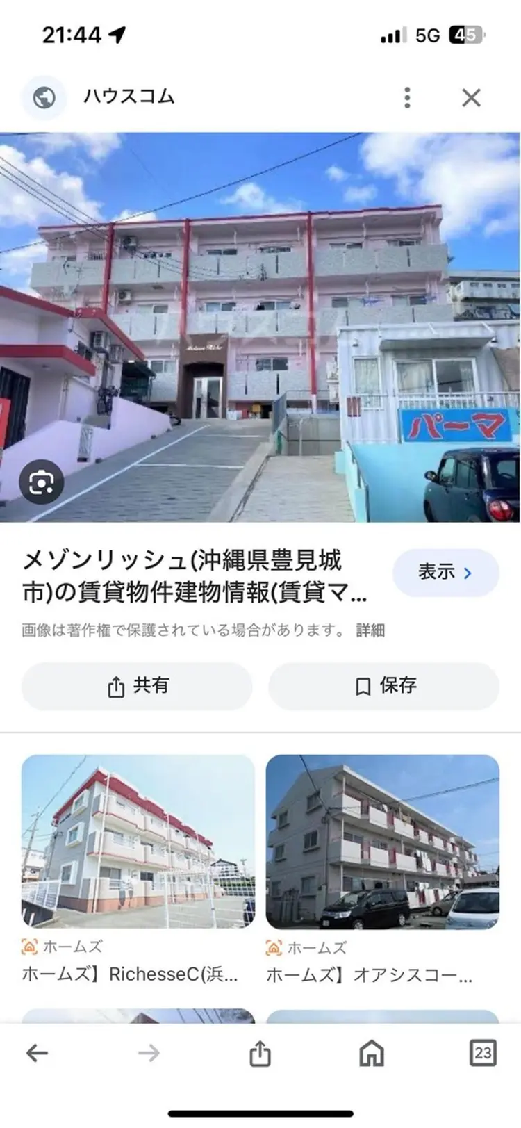 自宅サロンSHELLYの内観・外観3