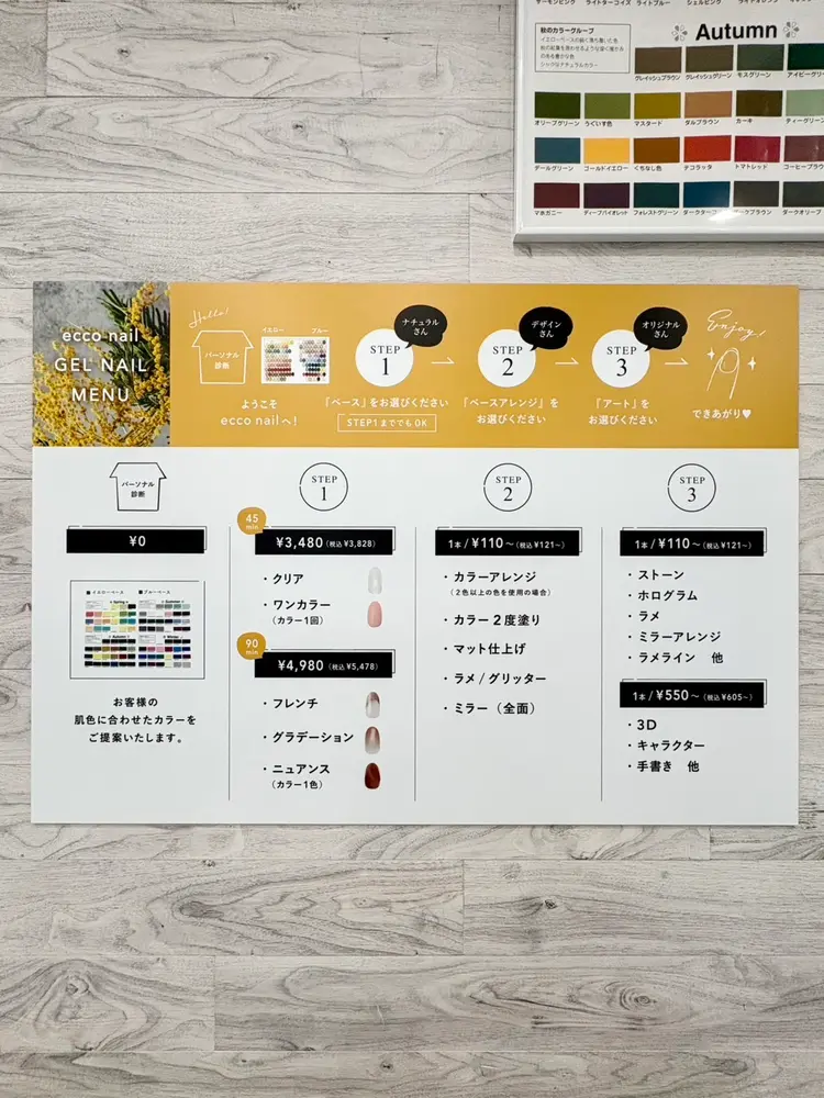 ecco nail chihayaの内観・外観3