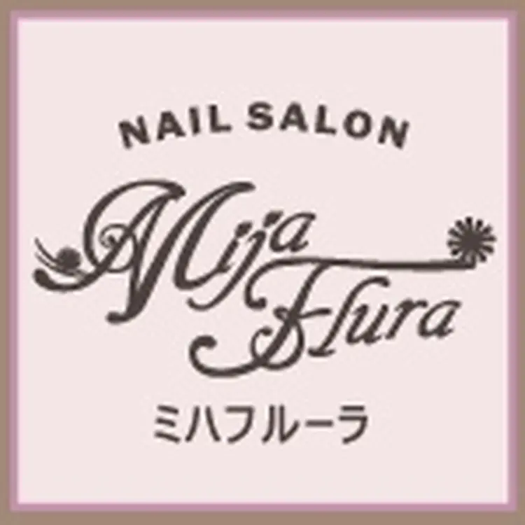 ネイルサロン ミハフルーラの内観・外観3