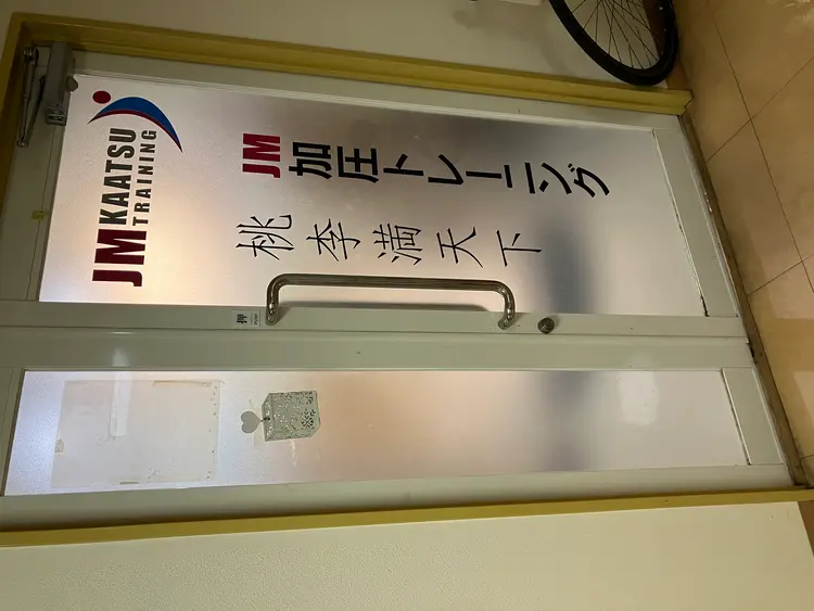 桃李満天下の内観・外観3