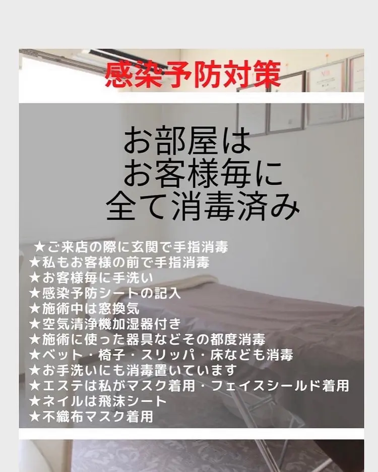 ホームエステサロン Espoirの内観・外観1