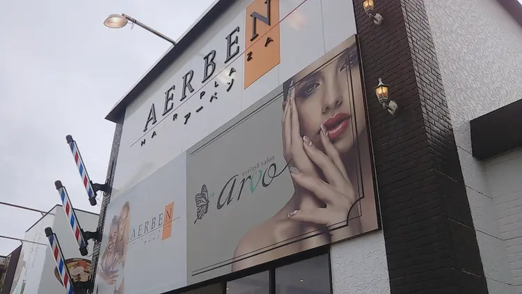 Arvoフレスポ赤道店の内観・外観2