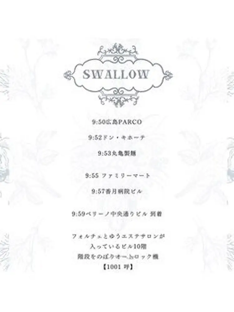 30分まつ毛パーマ専門店Swallow広島店の内観・外観3