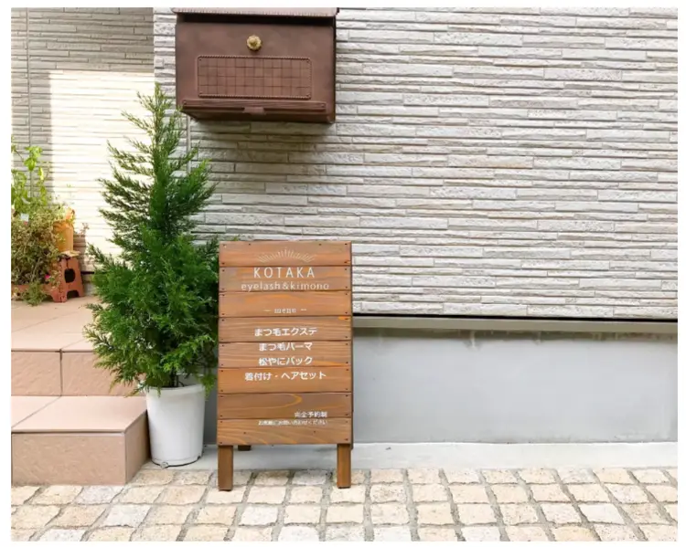 KOTAKA eyelash＆kimonoの画像