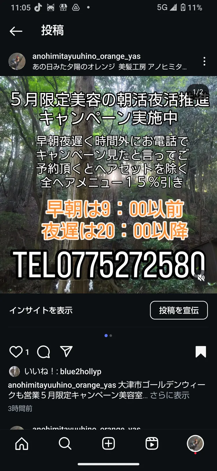 あの日みた夕陽のオレンジの内観・外観1