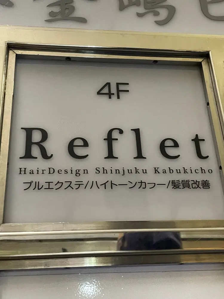 Reflet kabukichoの内観・外観3